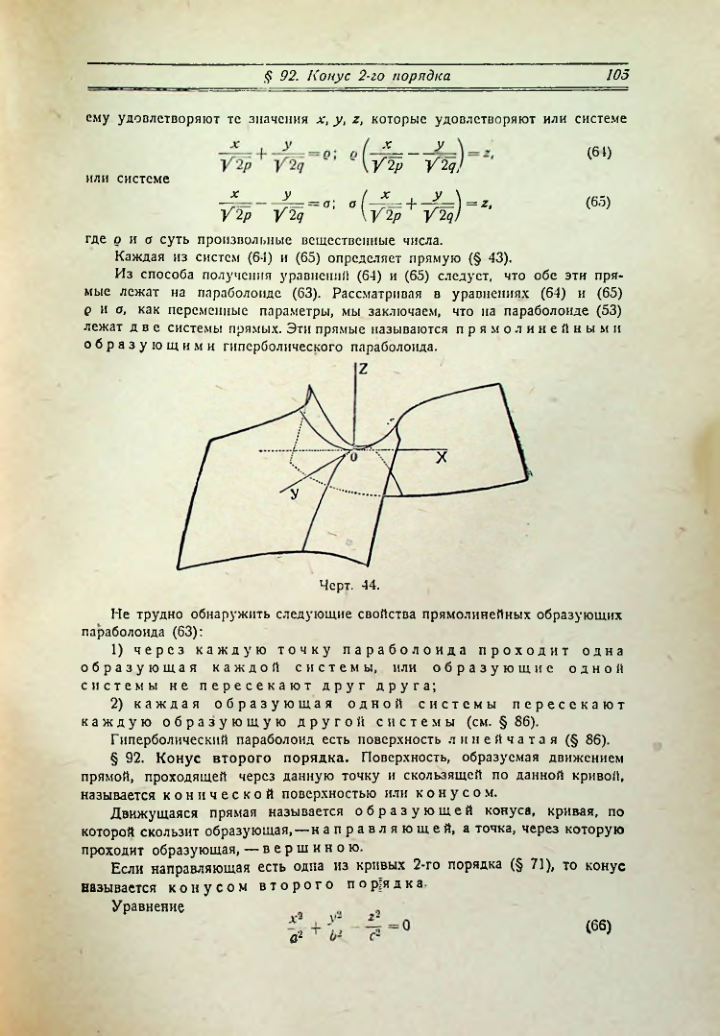 Страница 113