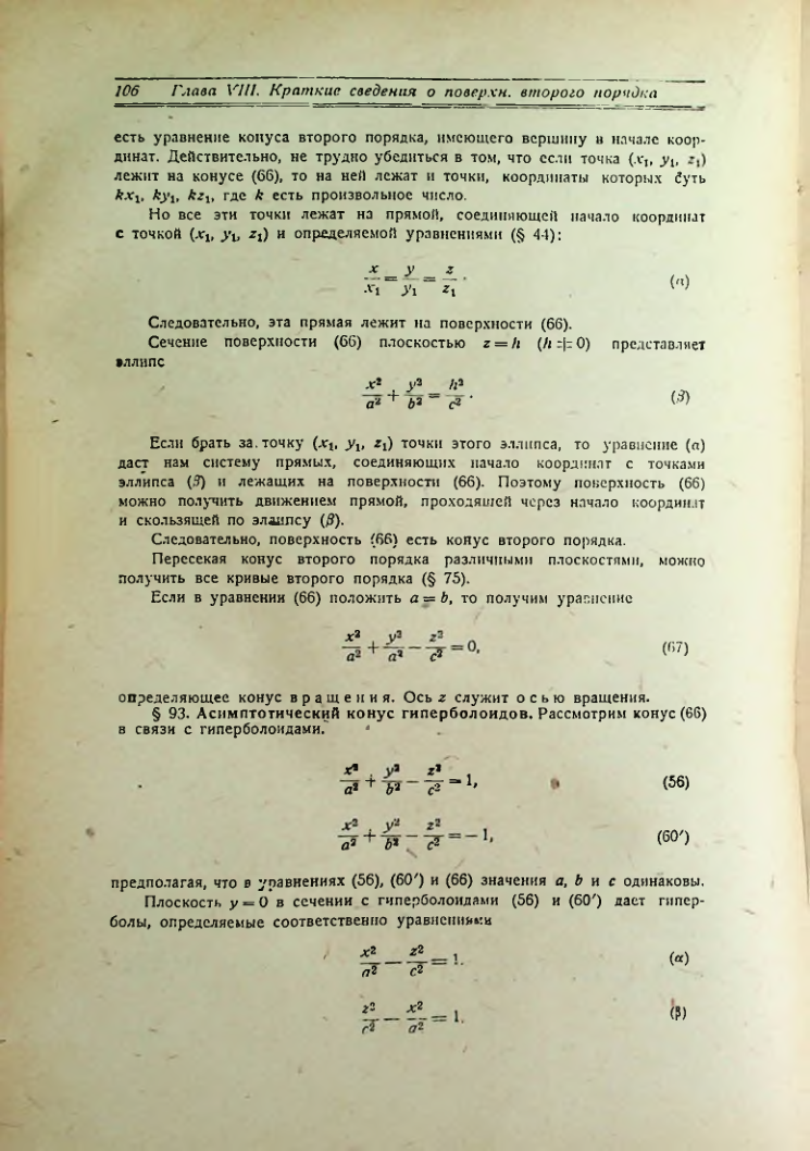 Страница 114