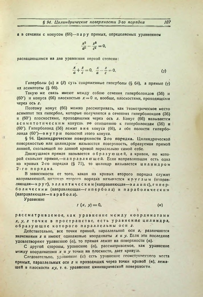 Страница 115