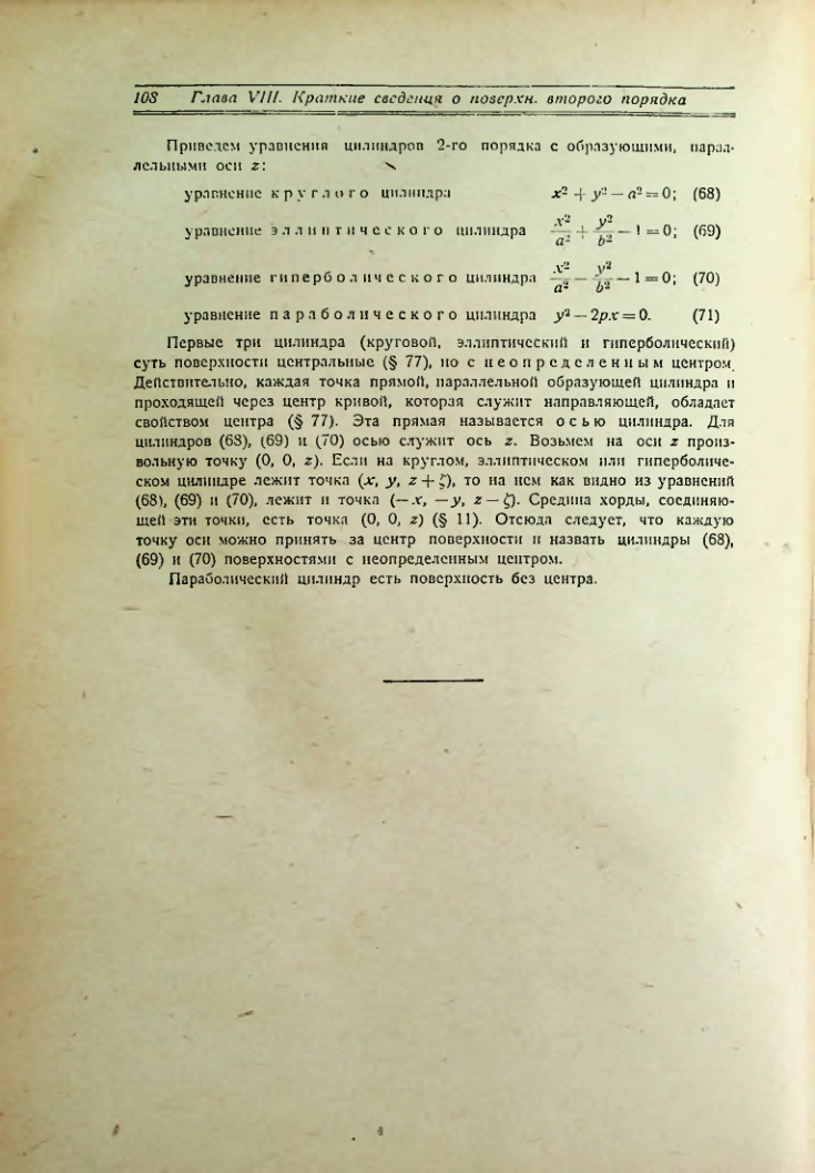 Страница 116