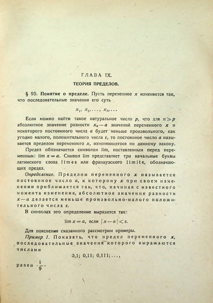 Страница 117