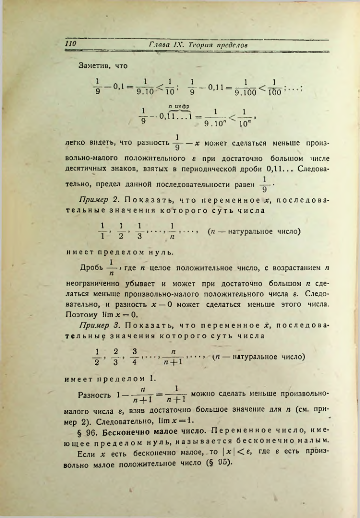 Страница 118