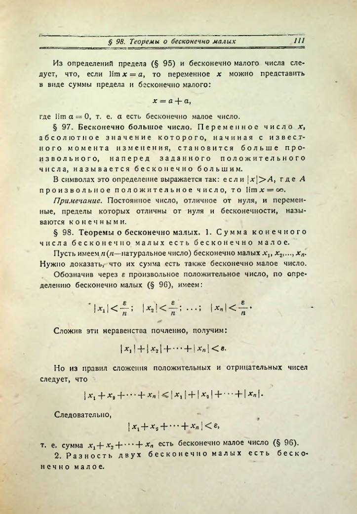 Страница 119