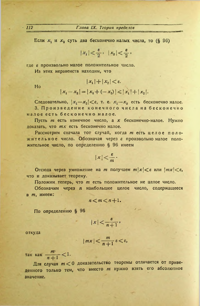 Страница 120