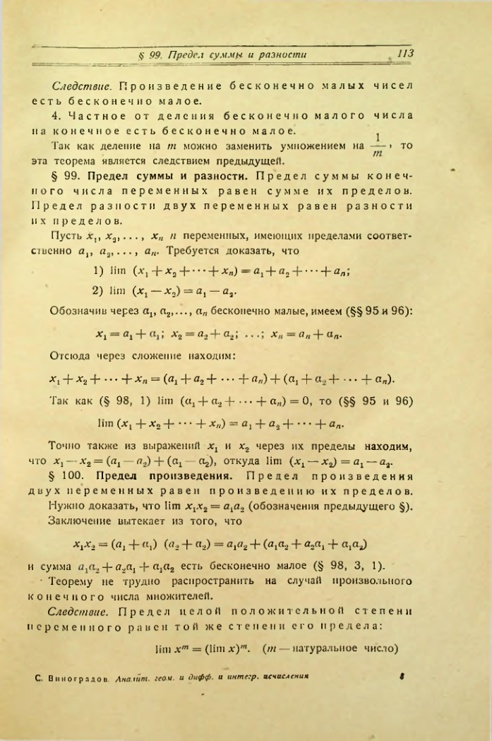 Страница 121