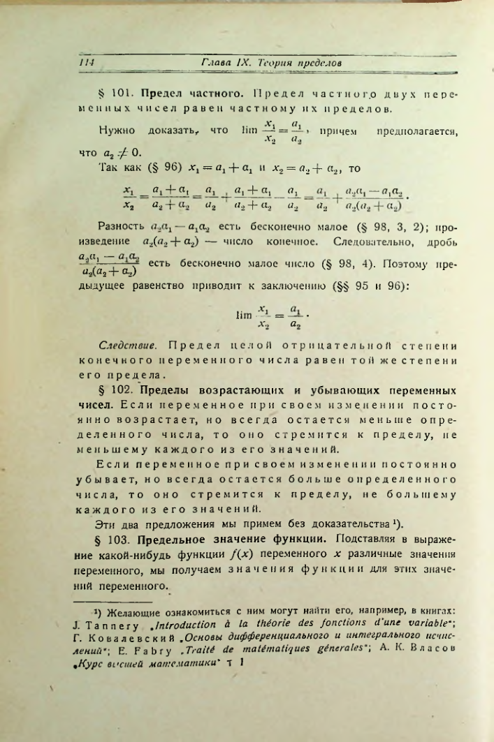 Страница 122