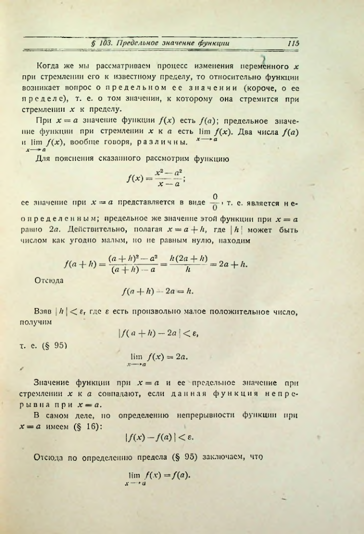 Страница 123