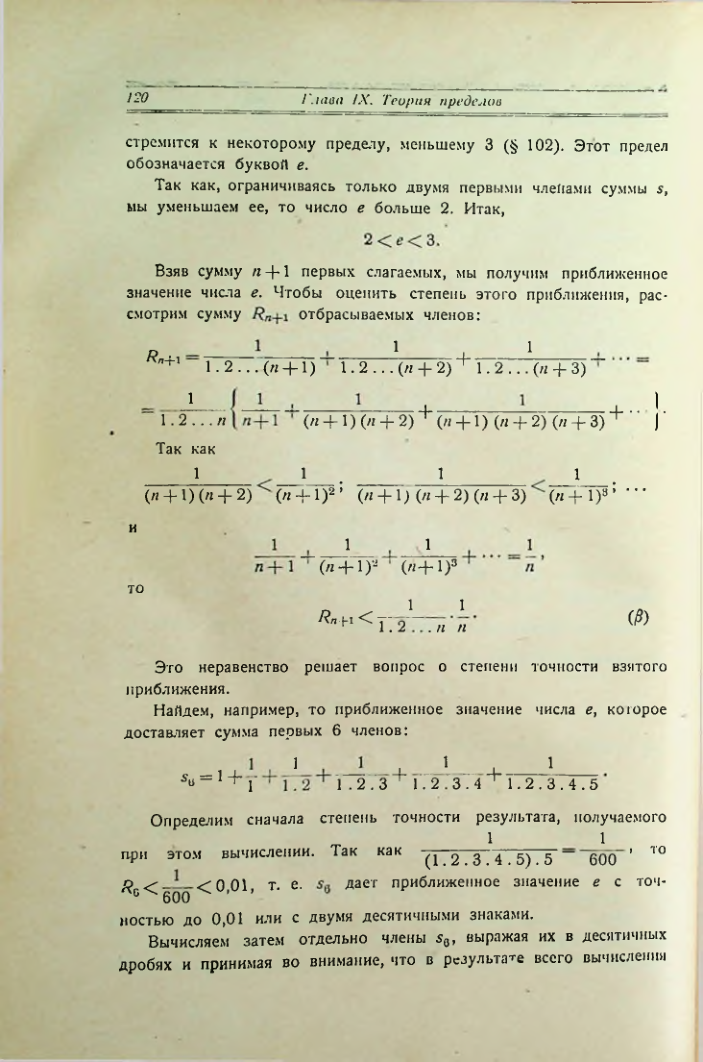 Страница 128