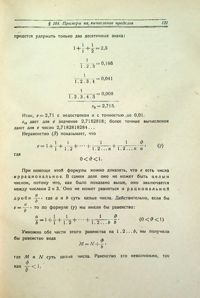 Страница 129