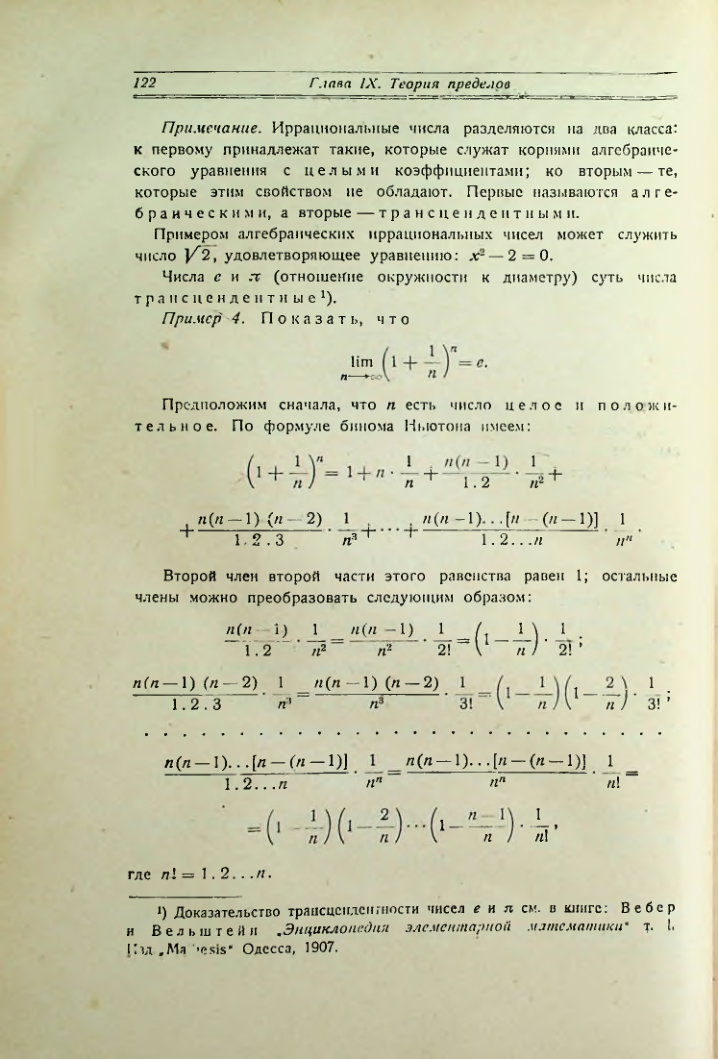 Страница 130