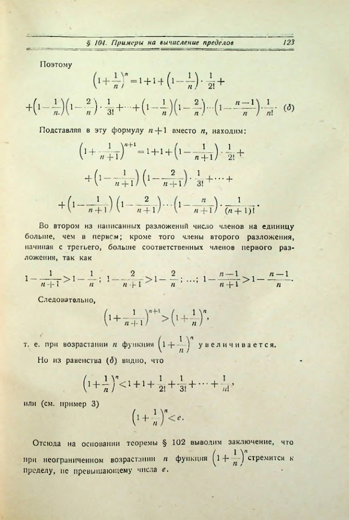 Страница 131