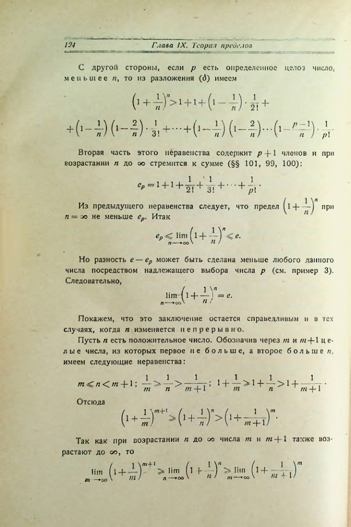 Страница 132