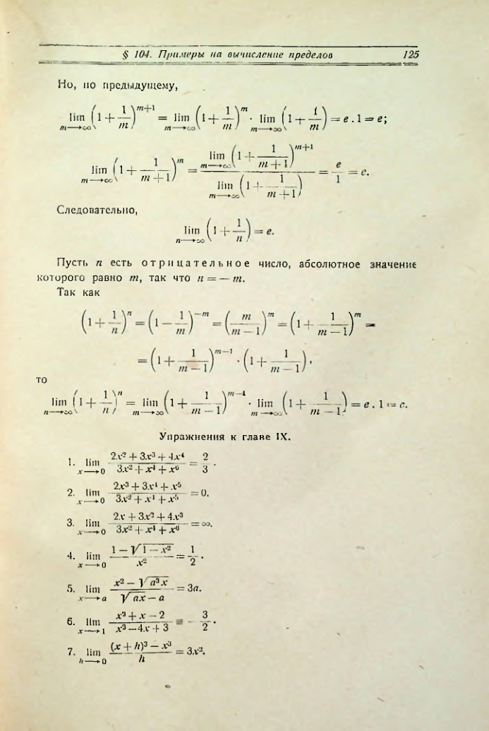 Страница 133