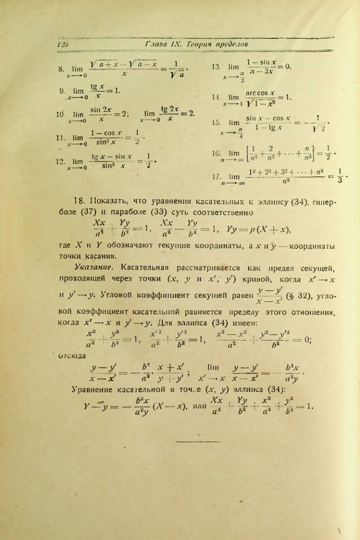Страница 134