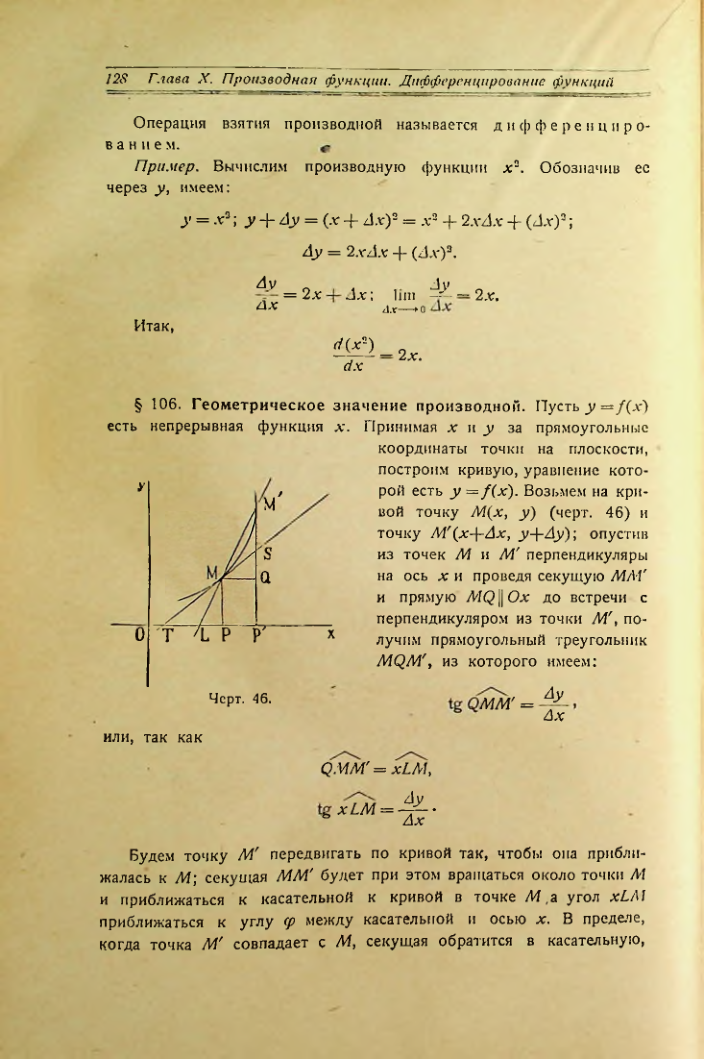 Страница 136