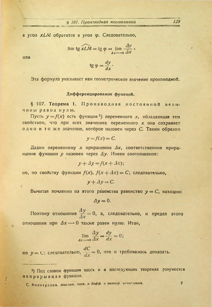 Страница 137