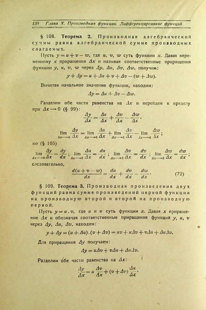 Страница 138