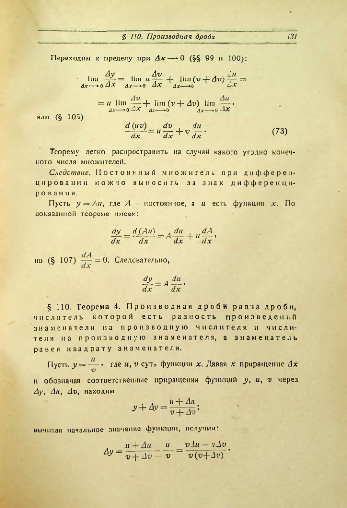 Страница 139