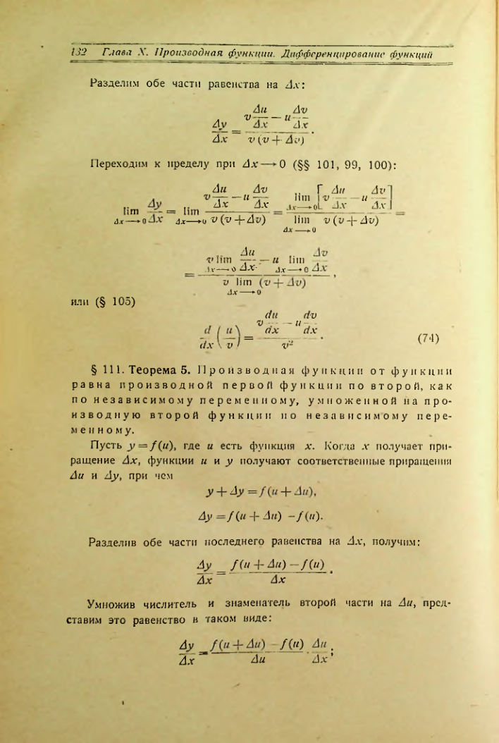Страница 140