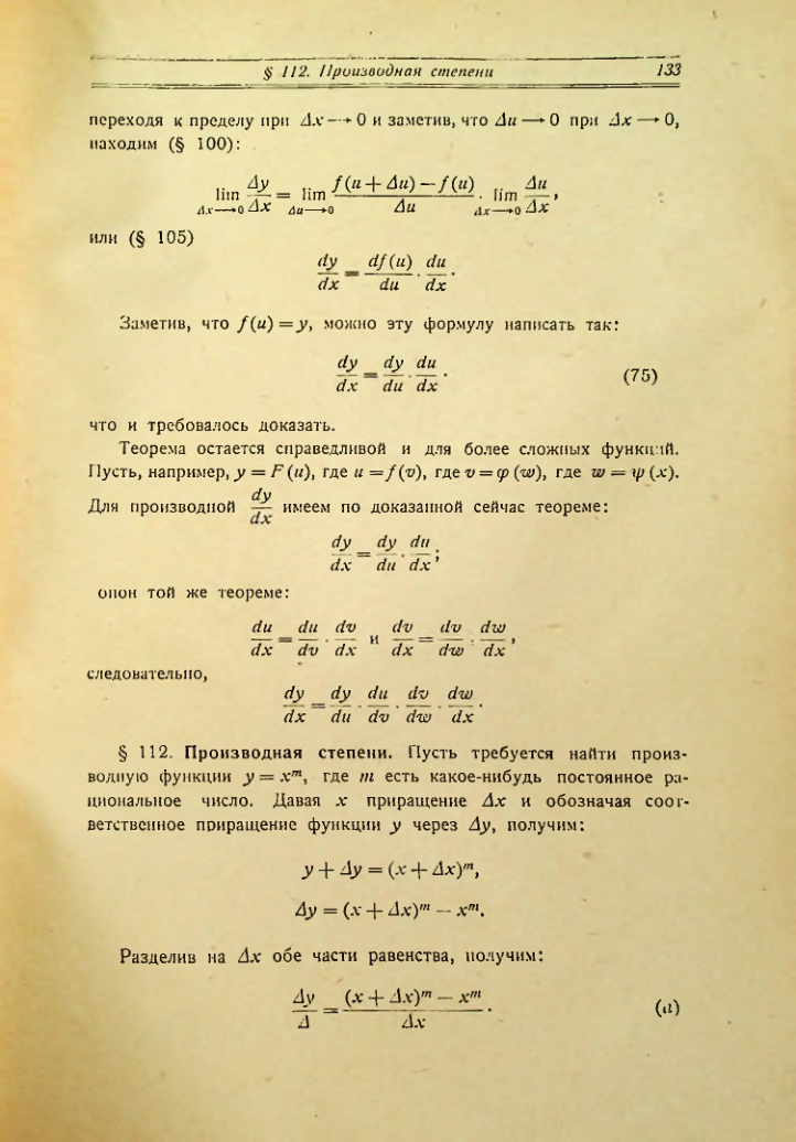 Страница 141