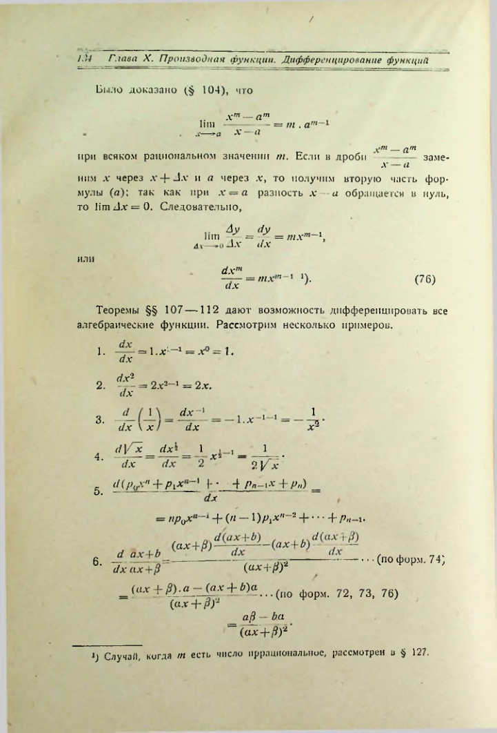 Страница 142
