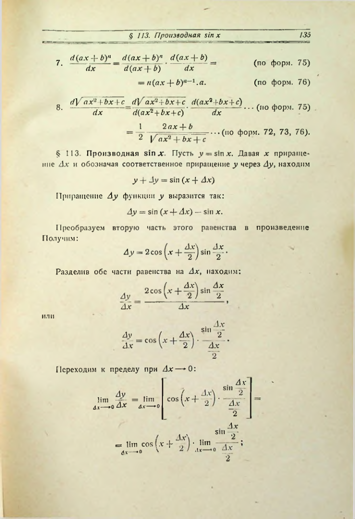 Страница 143