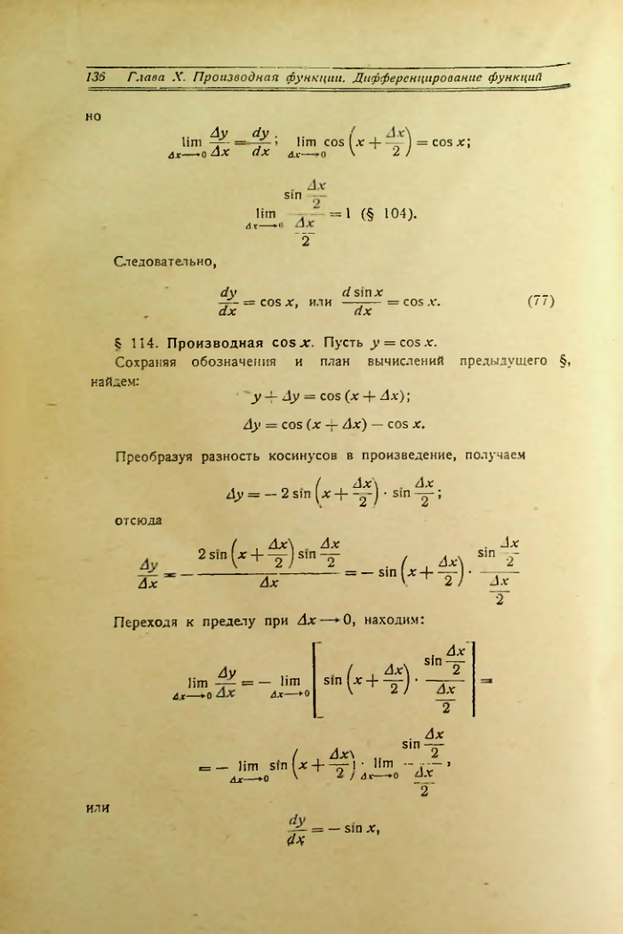 Страница 144