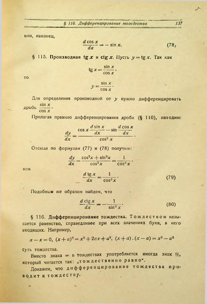Страница 145