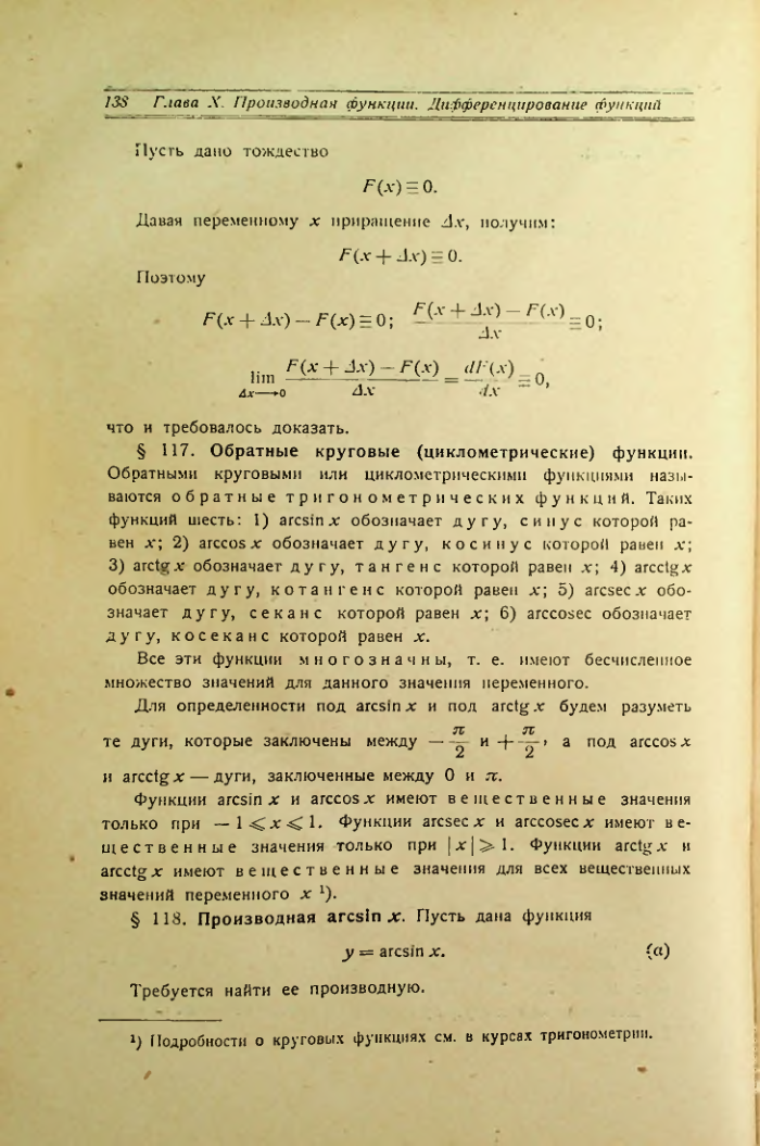 Страница 146