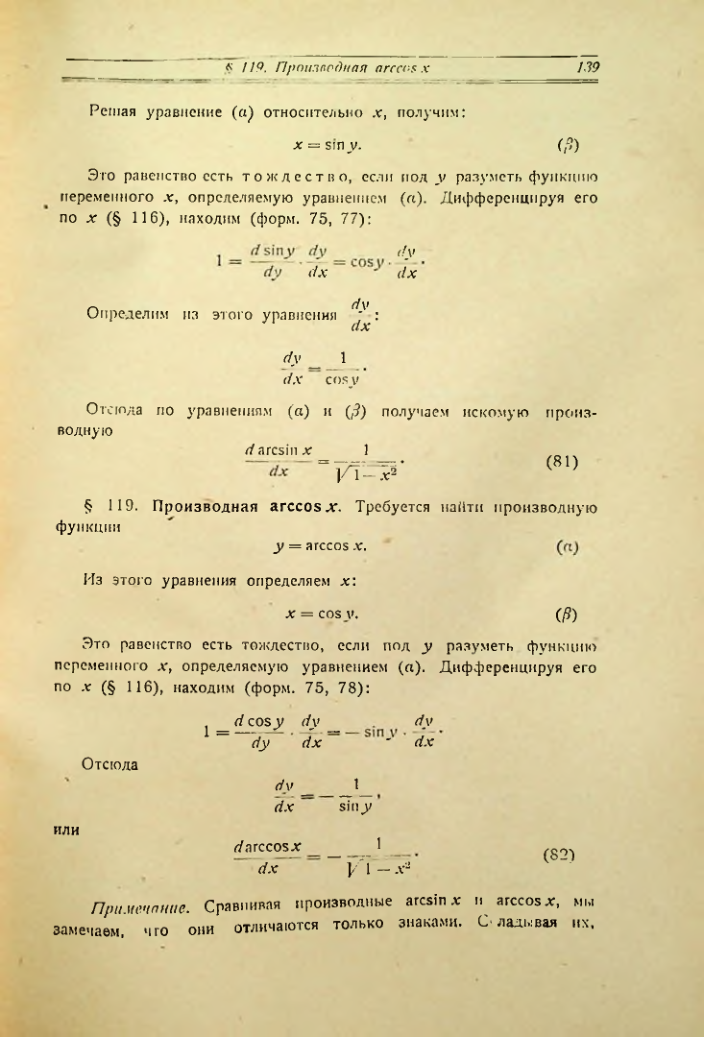 Страница 147