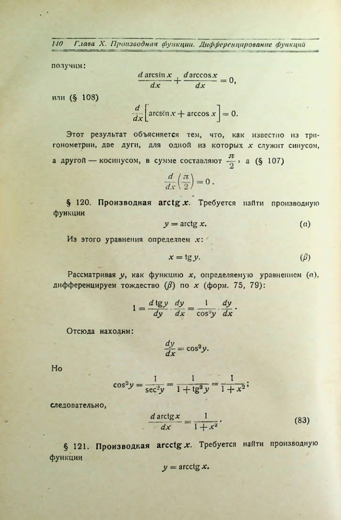 Страница 148