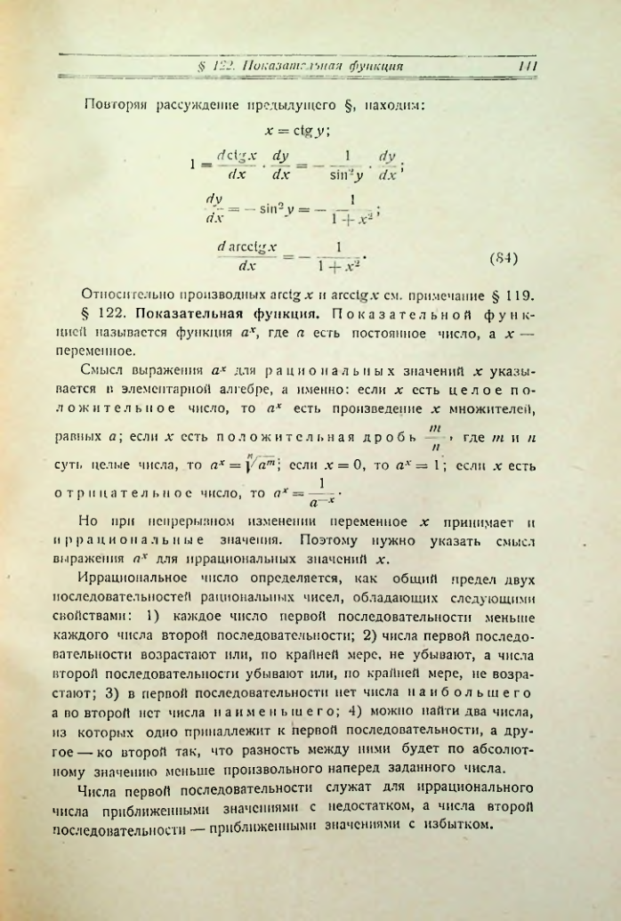 Страница 149