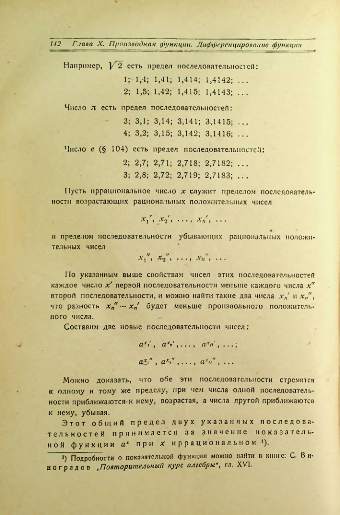 Страница 150