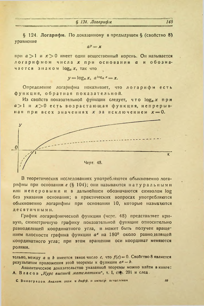 Страница 153