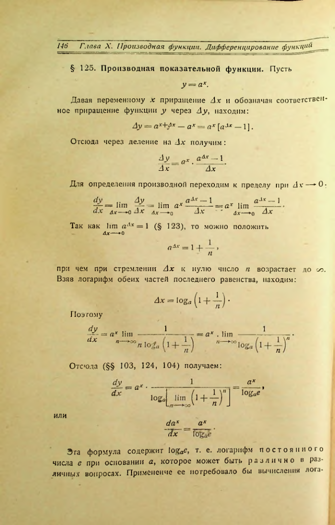 Страница 154