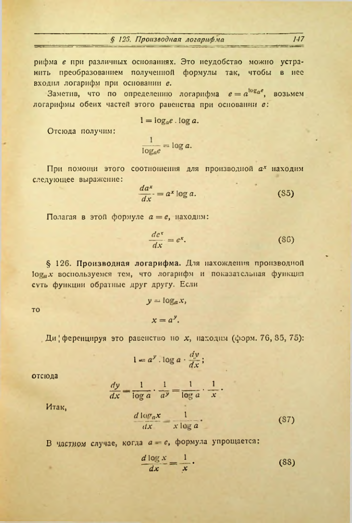 Страница 155