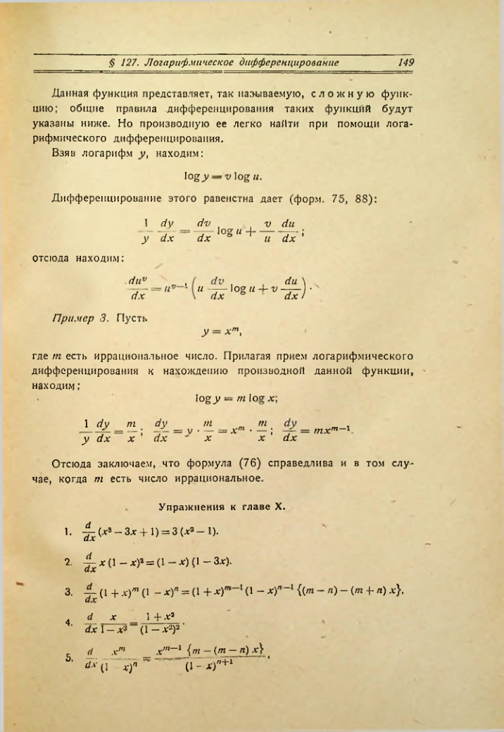 Страница 157