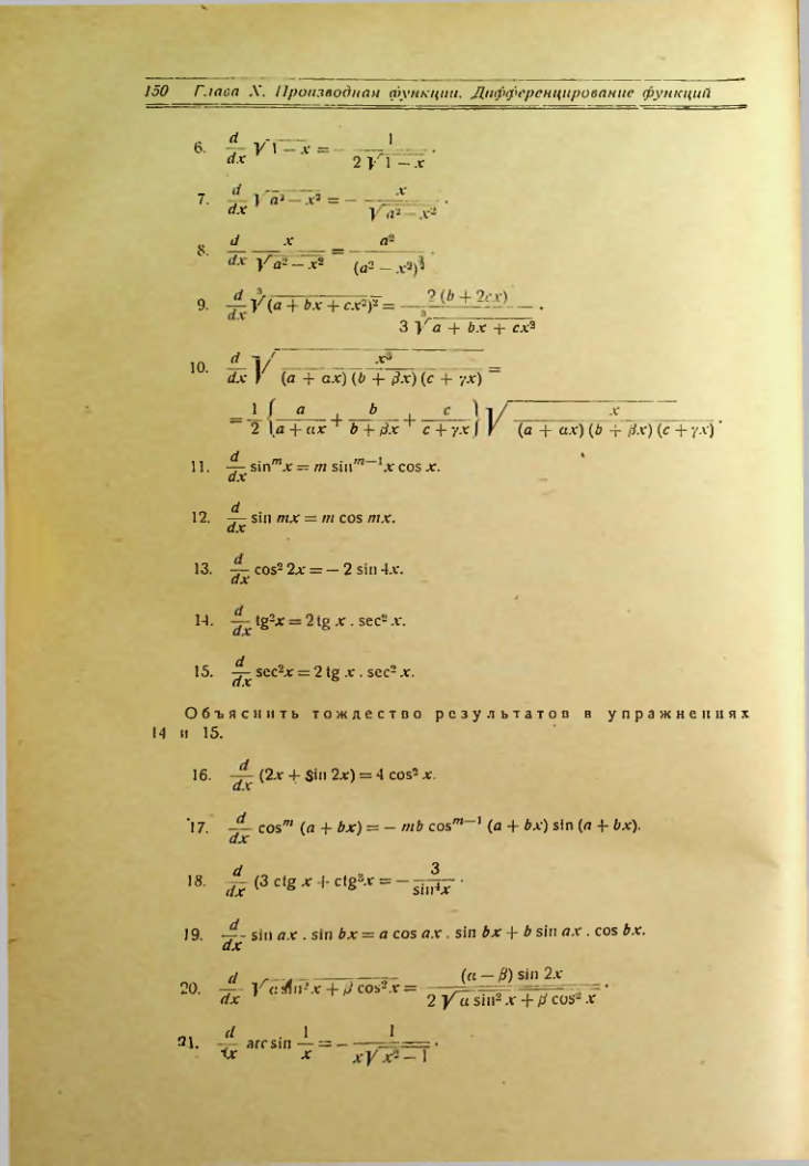 Страница 158