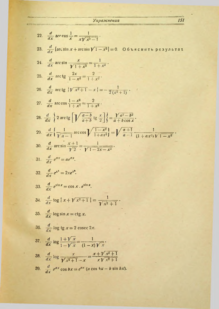 Страница 159