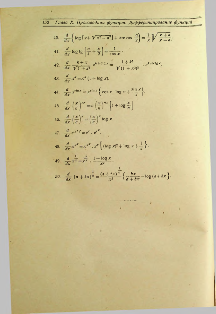 Страница 160