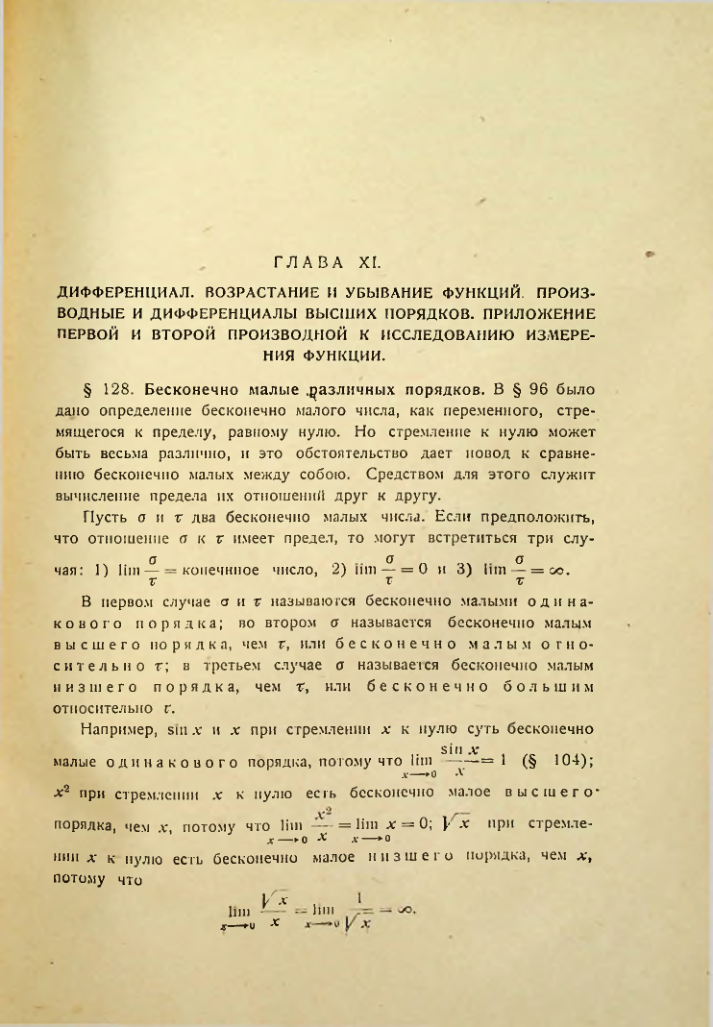 Страница 161