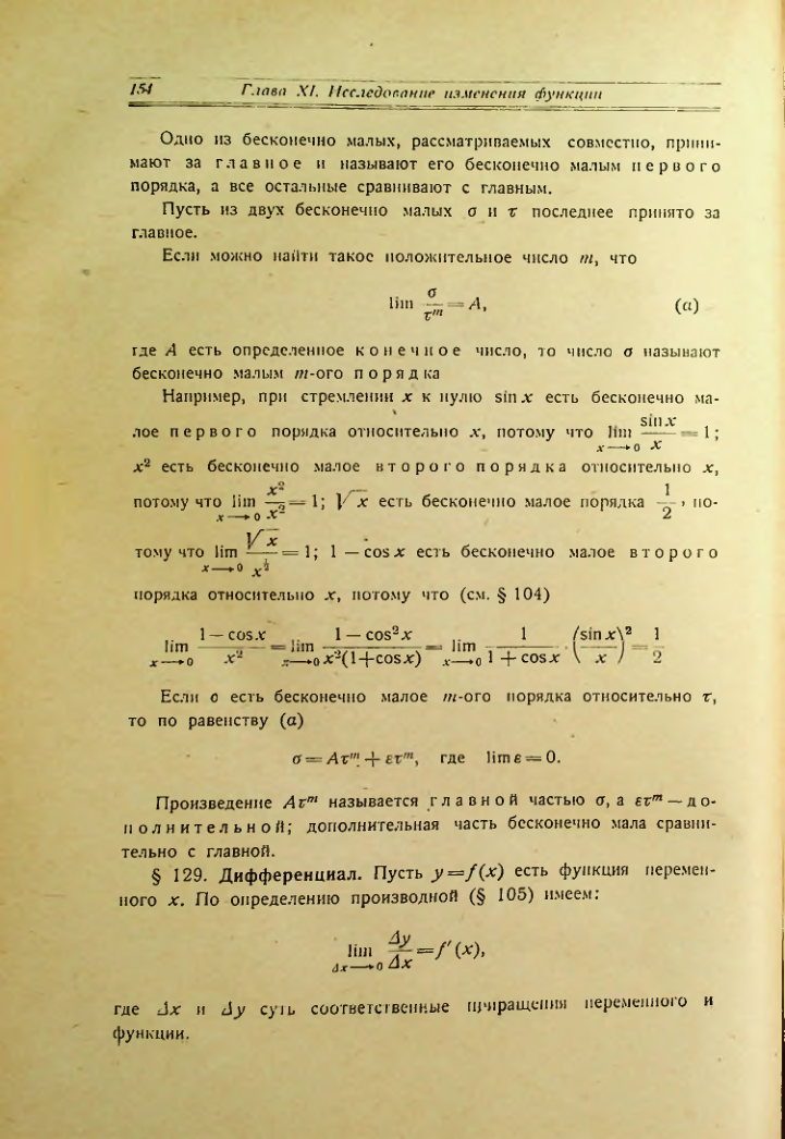 Страница 162
