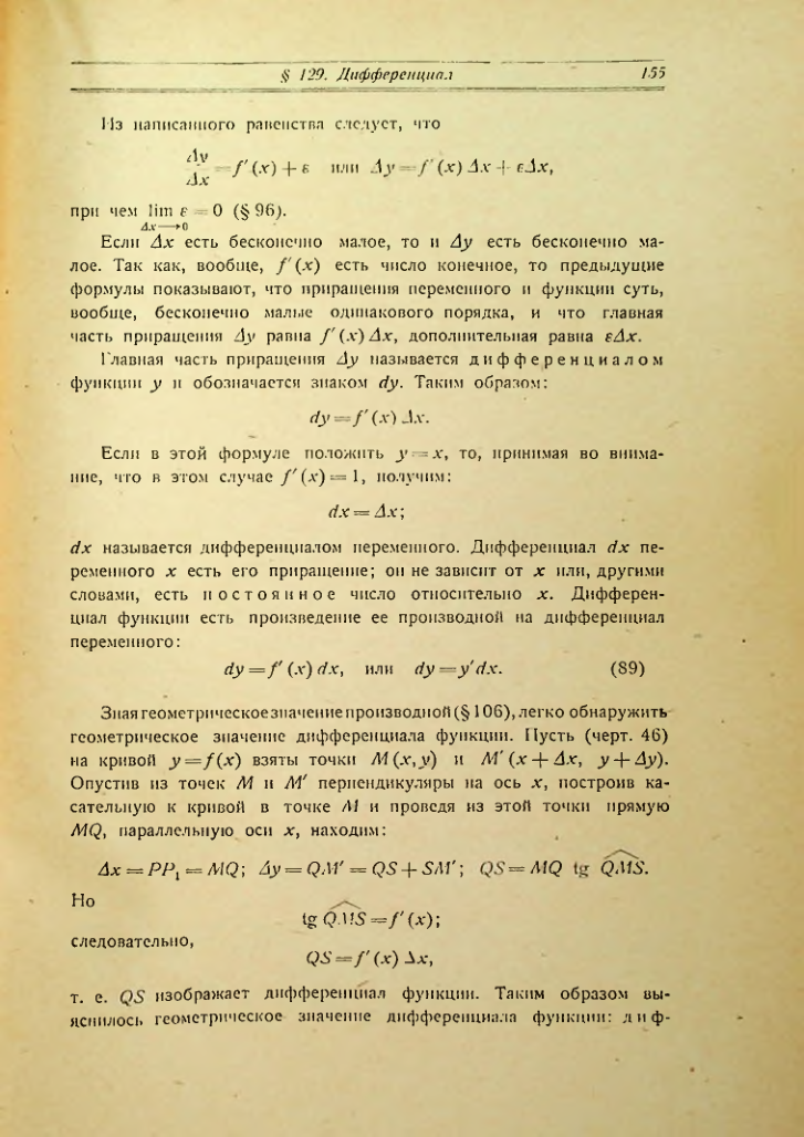 Страница 163