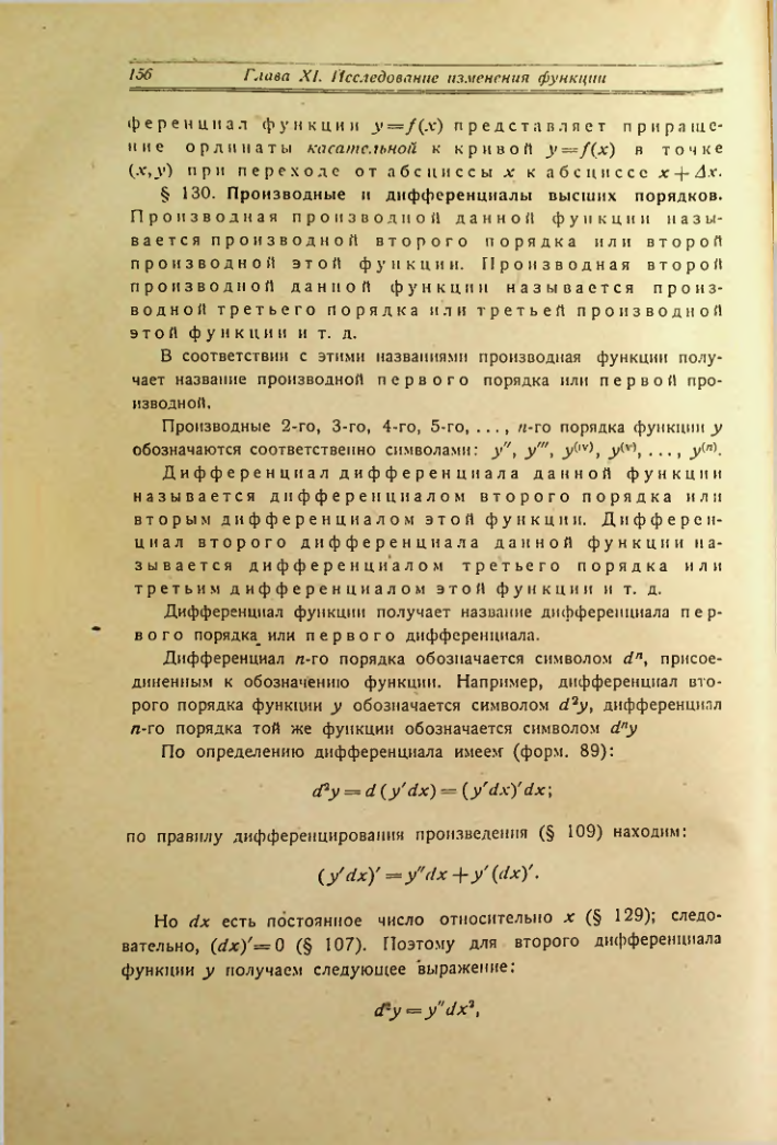 Страница 164