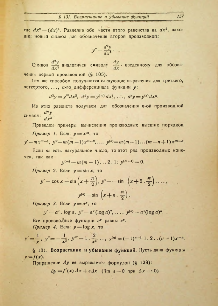 Страница 165