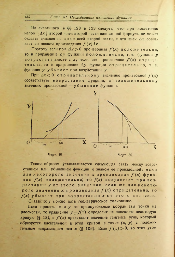 Страница 166