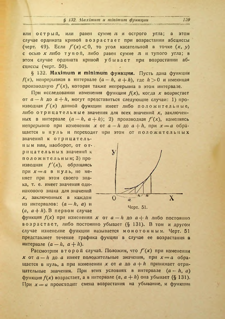 Страница 167