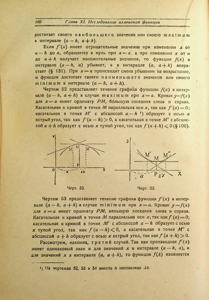 Страница 168