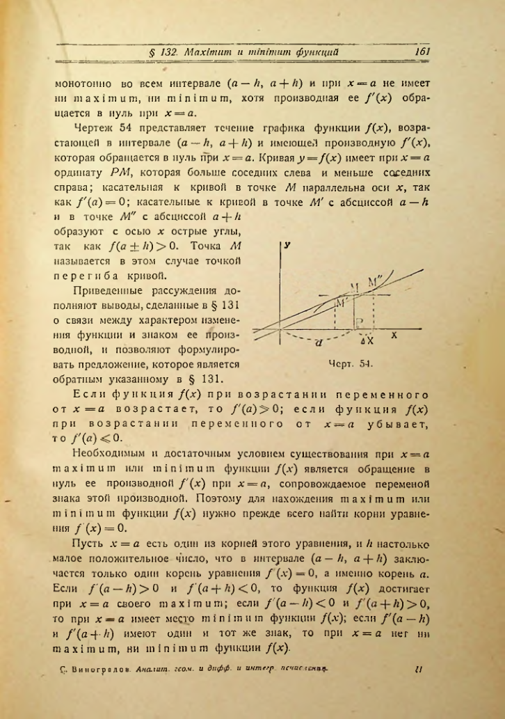 Страница 169