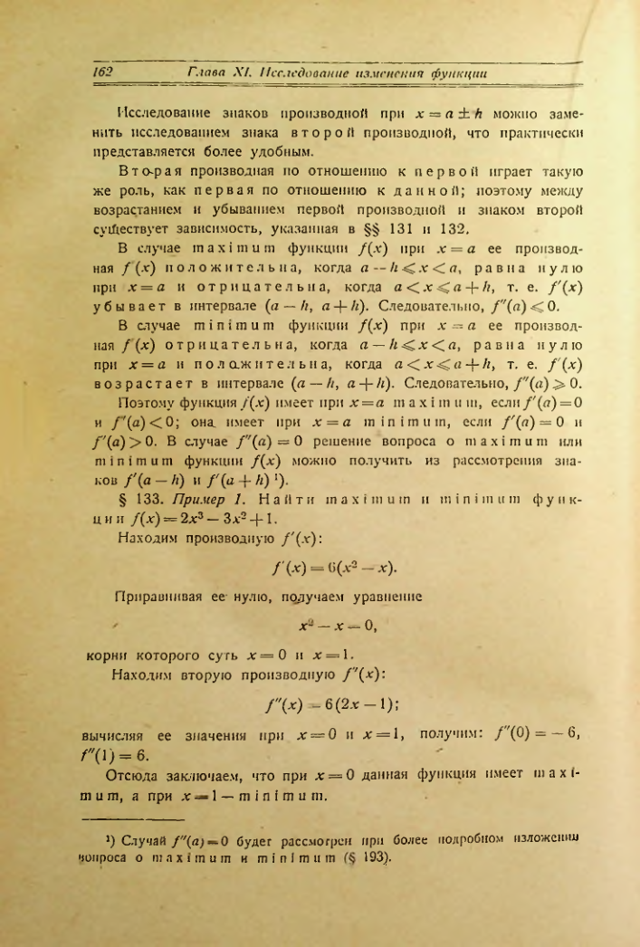 Страница 170